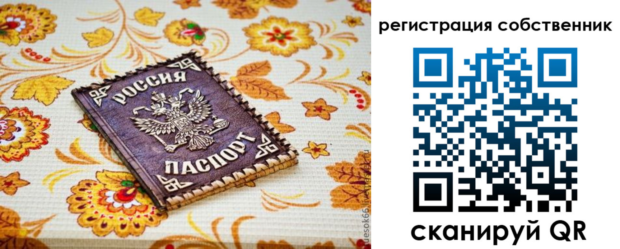 регистрация для школы в Карелии