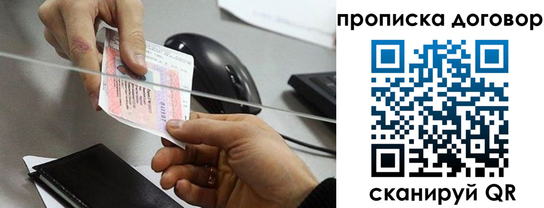прописка поиск в Карелии