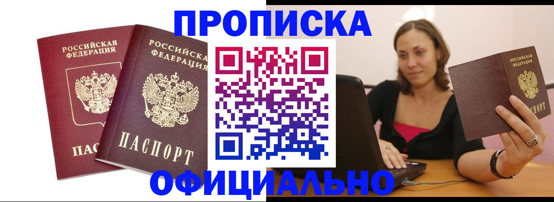 временная регистрация в Карелии