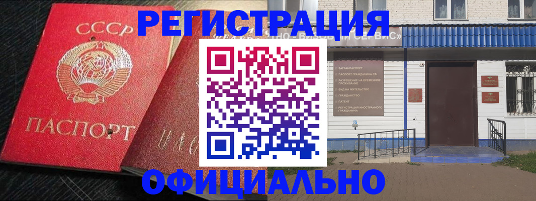 прописка для школы в Карелии