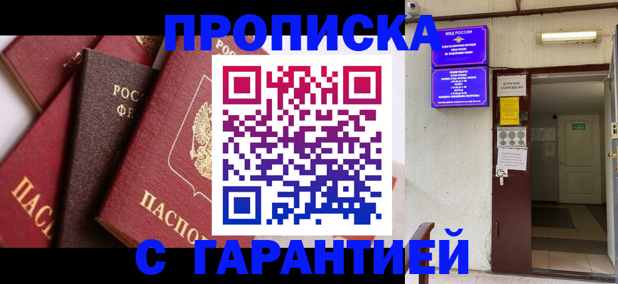 временная регистрация для школы в Карелии