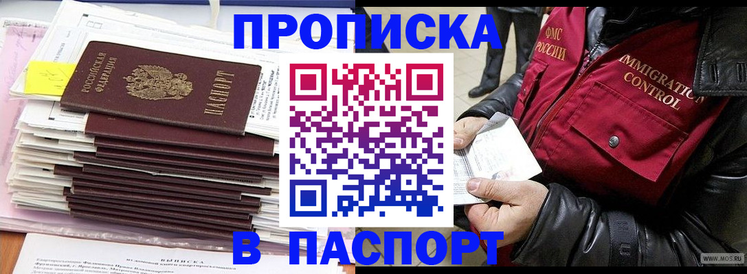 прописка для школы в Карелии